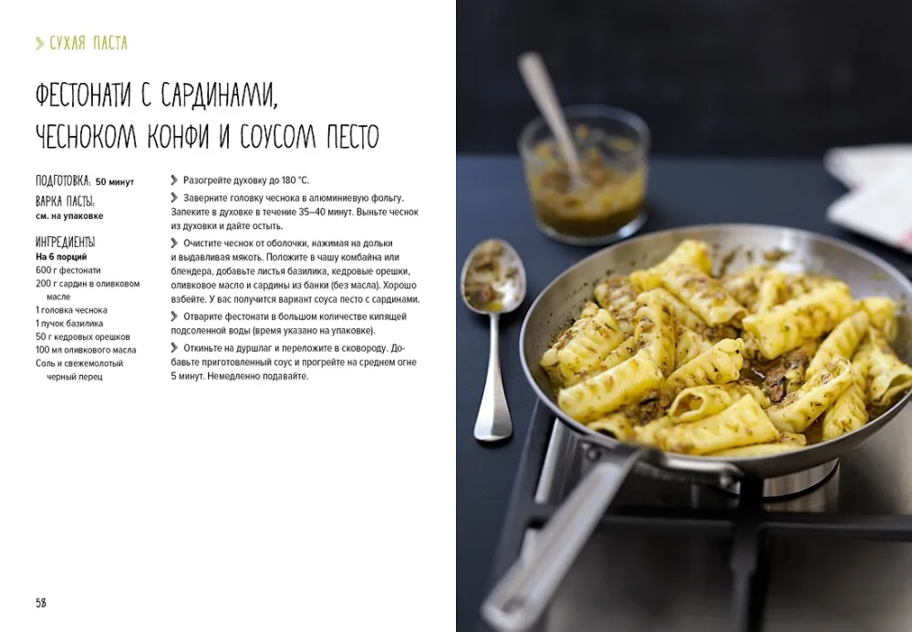 Магия домашней кухни (комплект из 4 книг с шоппером)