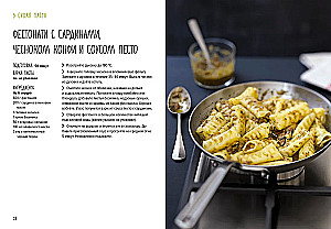 Магия домашней кухни (комплект из 4 книг с шоппером)