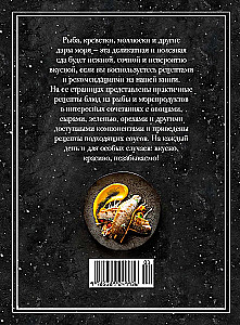 Магия домашней кухни (комплект из 4 книг с шоппером)