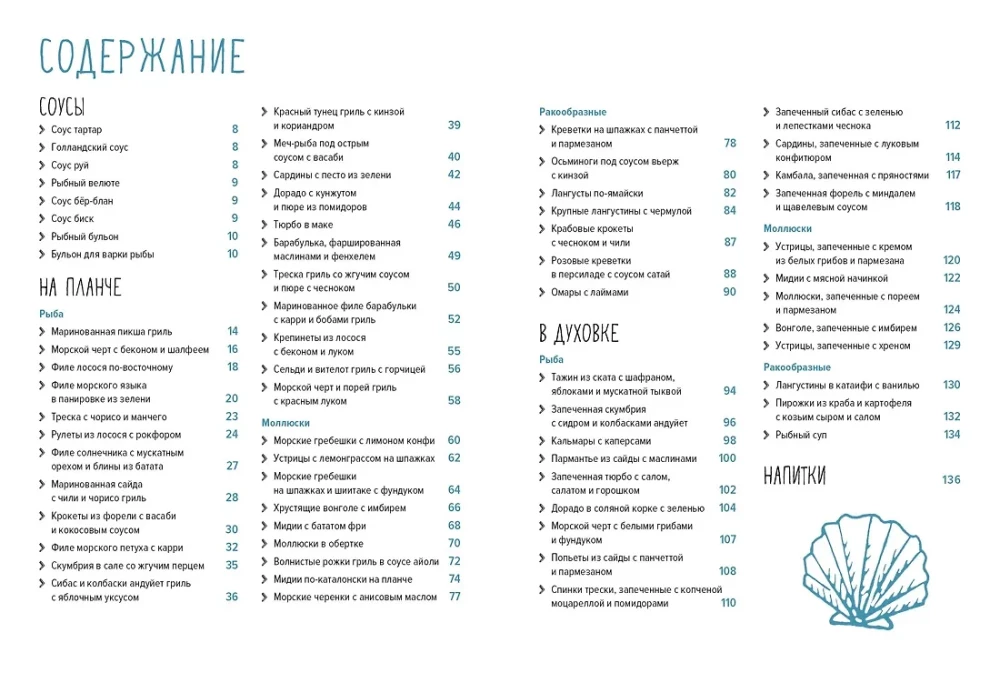 Магия домашней кухни (комплект из 4 книг с шоппером)