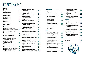 Магия домашней кухни (комплект из 4 книг с шоппером)