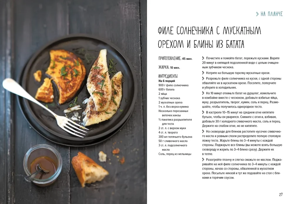 Магия домашней кухни (комплект из 4 книг с шоппером)