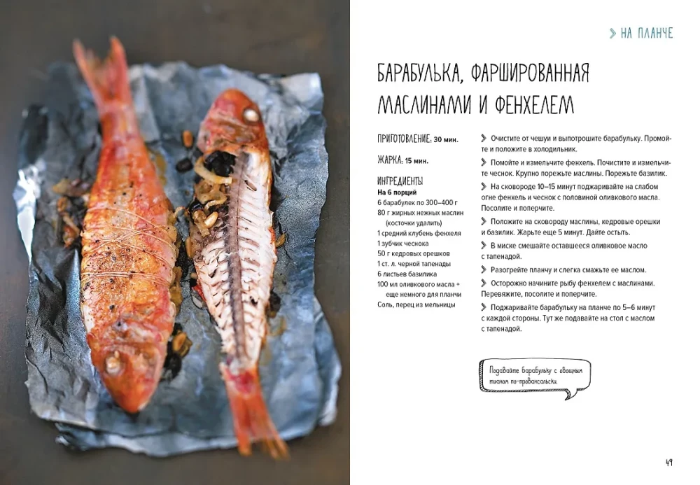 Магия домашней кухни (комплект из 4 книг с шоппером)