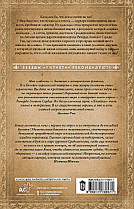 Хозяйка королевской таверны