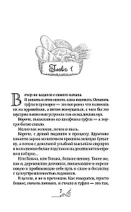 Хозяйка королевской таверны
