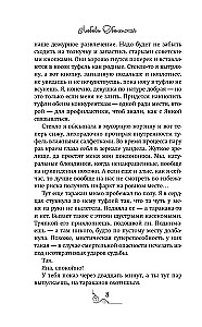 Хозяйка королевской таверны