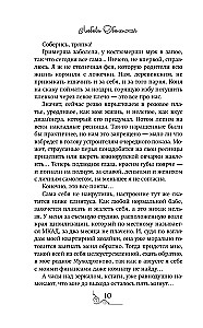 Хозяйка королевской таверны