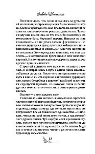 Хозяйка королевской таверны