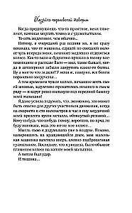 Хозяйка королевской таверны