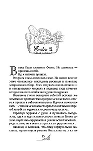 Хозяйка королевской таверны