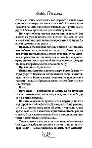 Хозяйка королевской таверны