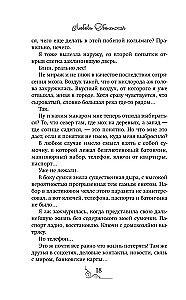 Хозяйка королевской таверны
