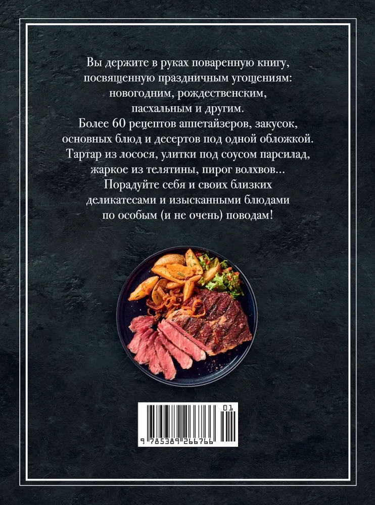 Магия домашней кухни (комплект из 4 книг с шоппером)