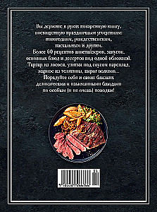 Магия домашней кухни (комплект из 4 книг с шоппером)
