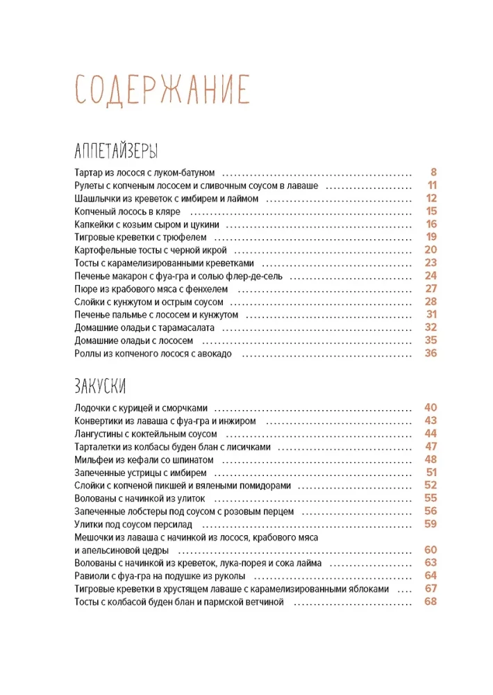 Магия домашней кухни (комплект из 4 книг с шоппером)