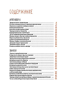 Магия домашней кухни (комплект из 4 книг с шоппером)