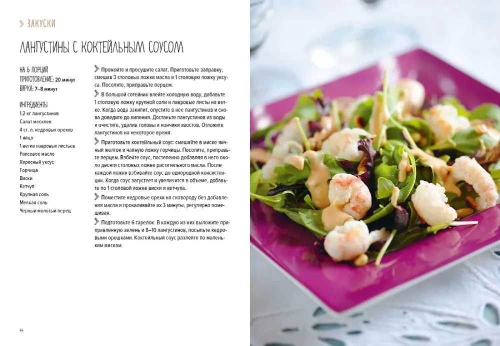 Магия домашней кухни (комплект из 4 книг с шоппером)