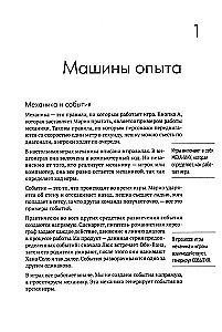 Spēļu dizains. Veiksmīgu datoru spēļu receptes no Super Mario un Doom līdz Assassin's Creed un tālāk
