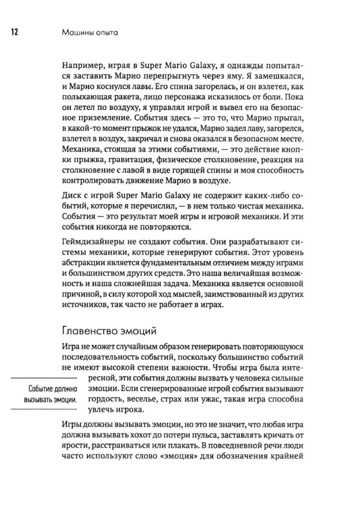 Spēļu dizains. Veiksmīgu datoru spēļu receptes no Super Mario un Doom līdz Assassin's Creed un tālāk