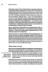 Spēļu dizains. Veiksmīgu datoru spēļu receptes no Super Mario un Doom līdz Assassin's Creed un tālāk