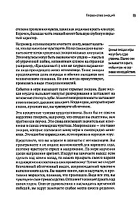 Spēļu dizains. Veiksmīgu datoru spēļu receptes no Super Mario un Doom līdz Assassin's Creed un tālāk
