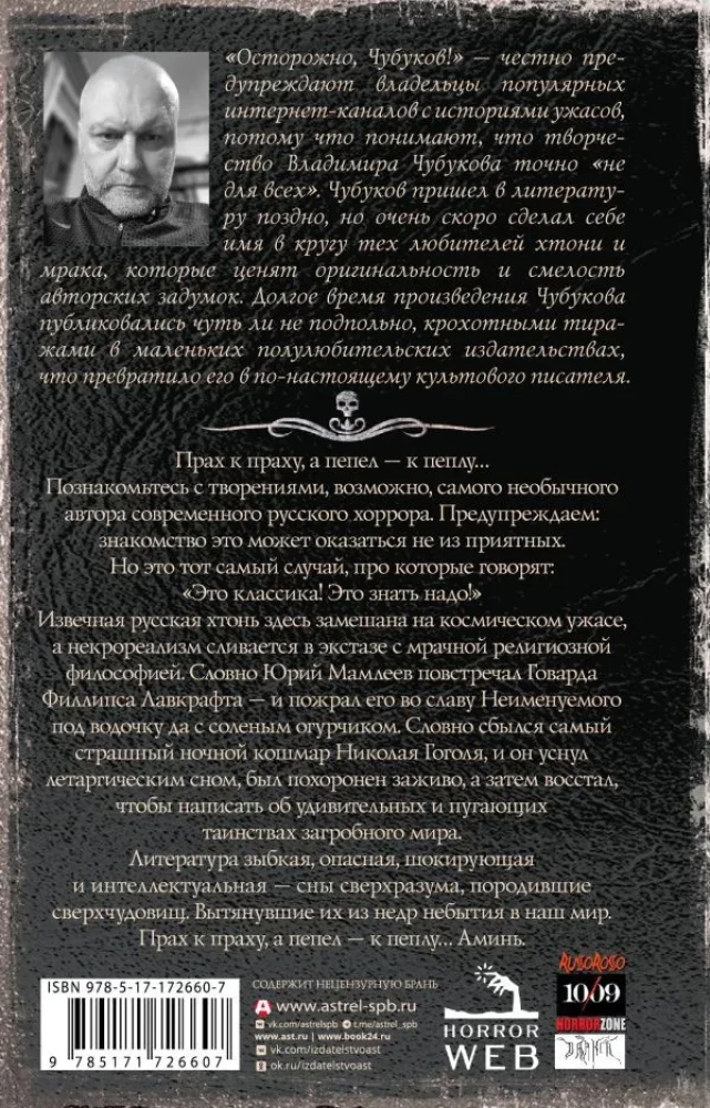 Visbīstamākā grāmata. Putekļi un pelni