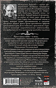 Visbīstamākā grāmata. Putekļi un pelni