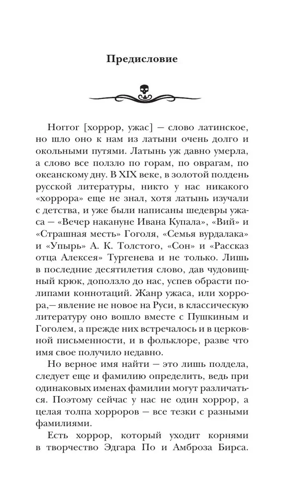 Visbīstamākā grāmata. Putekļi un pelni