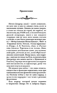 Visbīstamākā grāmata. Putekļi un pelni