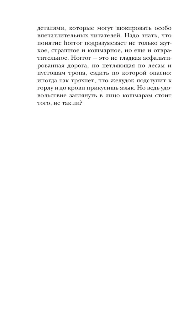Visbīstamākā grāmata. Putekļi un pelni