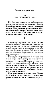 Visbīstamākā grāmata. Putekļi un pelni
