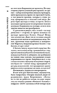 Visbīstamākā grāmata. Putekļi un pelni