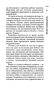Visbīstamākā grāmata. Putekļi un pelni