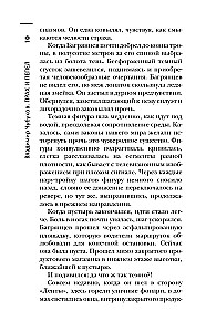 Visbīstamākā grāmata. Putekļi un pelni