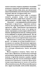 Visbīstamākā grāmata. Putekļi un pelni