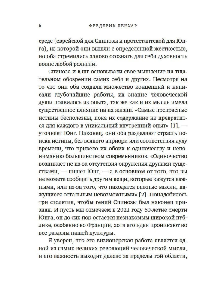 Философский подарок. Комплект из 3-х книг с шоппером