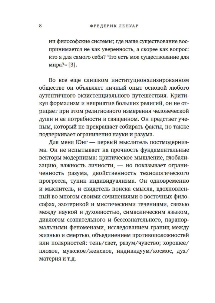Философский подарок. Комплект из 3-х книг с шоппером