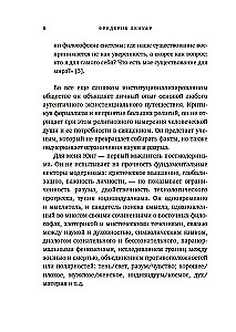 Философский подарок. Комплект из 3-х книг с шоппером