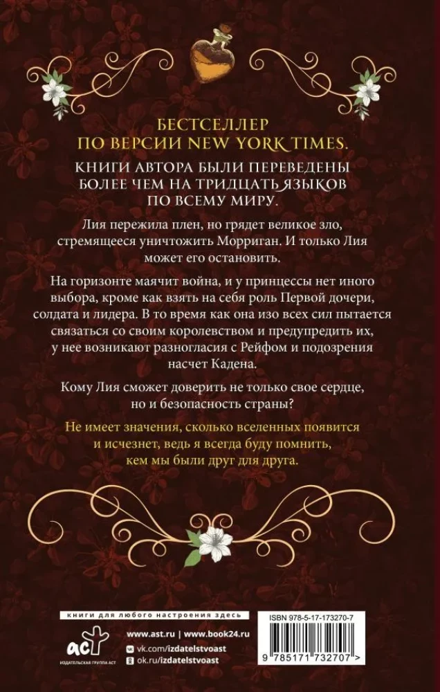 Очарование тьмы