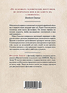 Философский подарок. Комплект из 3-х книг с шоппером