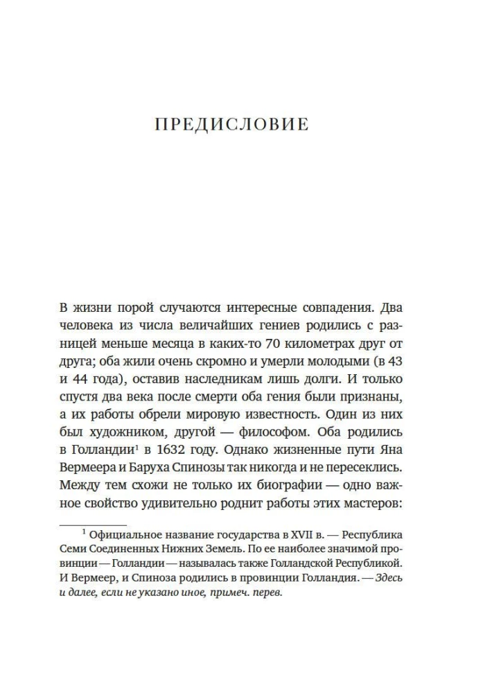 Философский подарок. Комплект из 3-х книг с шоппером