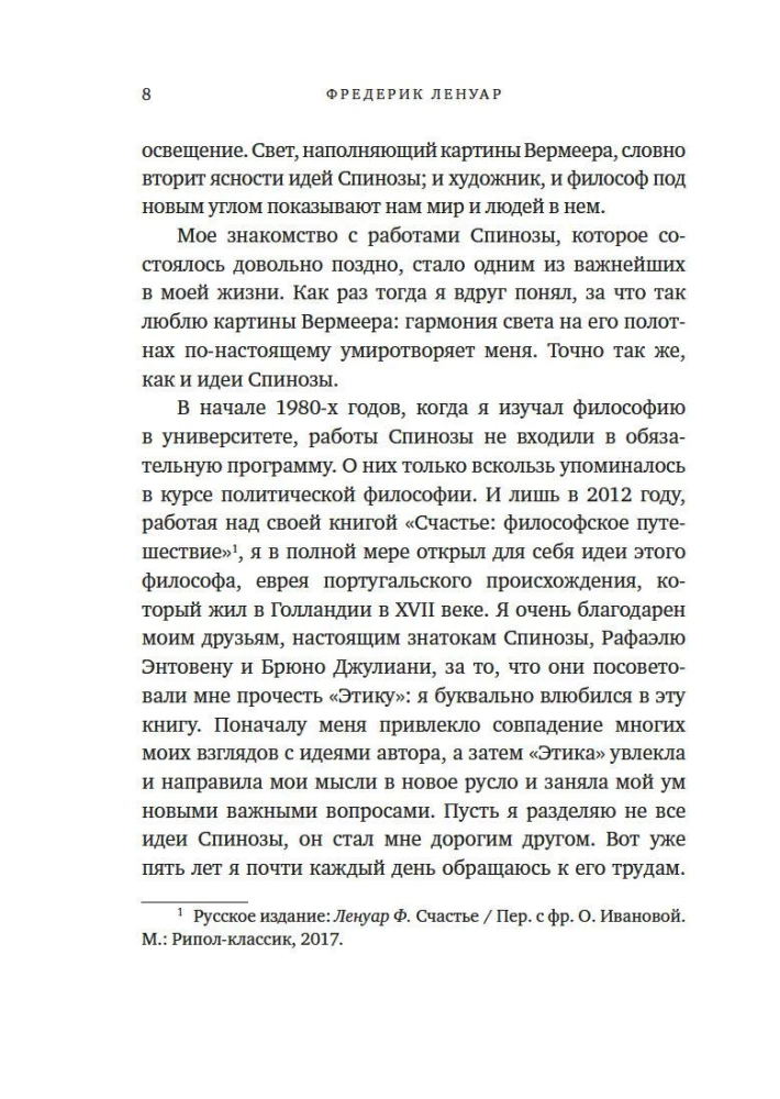 Философский подарок. Комплект из 3-х книг с шоппером