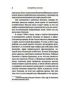 Философский подарок. Комплект из 3-х книг с шоппером