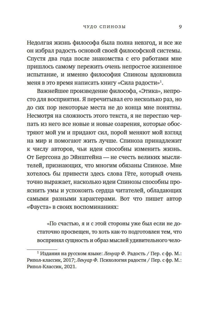 Философский подарок. Комплект из 3-х книг с шоппером