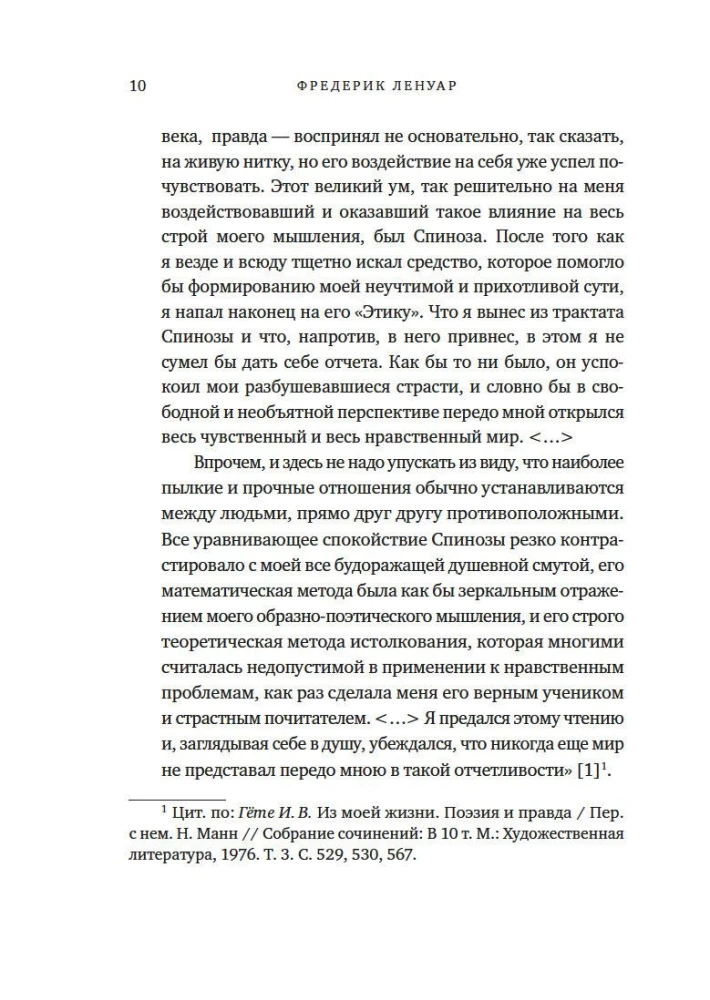 Философский подарок. Комплект из 3-х книг с шоппером