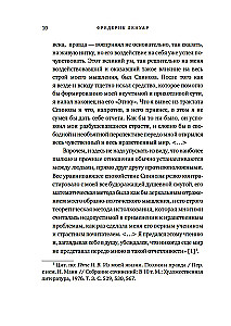 Философский подарок. Комплект из 3-х книг с шоппером