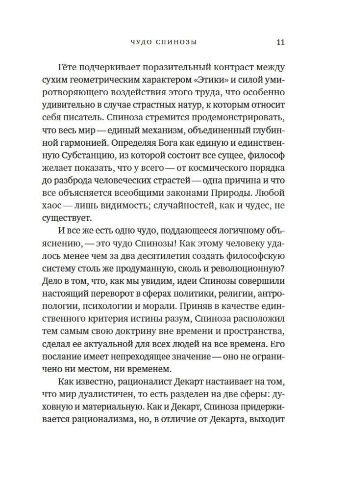 Философский подарок. Комплект из 3-х книг с шоппером