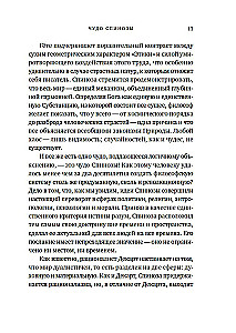 Философский подарок. Комплект из 3-х книг с шоппером