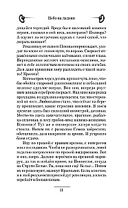 Небо на ладони