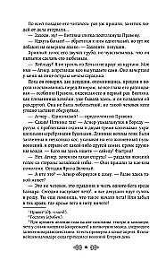 Княгиня Ольга. Клинок трех царств